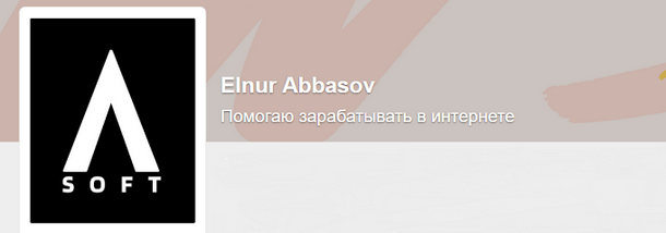 [Эльнур Аббасов] Подписка на контент _Boosty_ Эльн_0.png